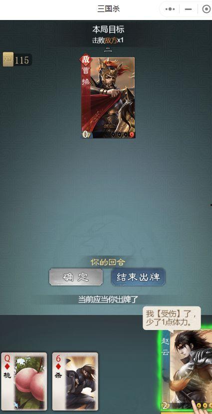 三国杀小程序最新爆料,策略升级，指尖上的三国风云再起