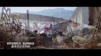 夺宝奇兵3手机在线观看