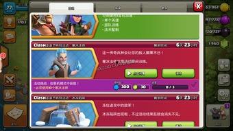 coc最新活动爆料